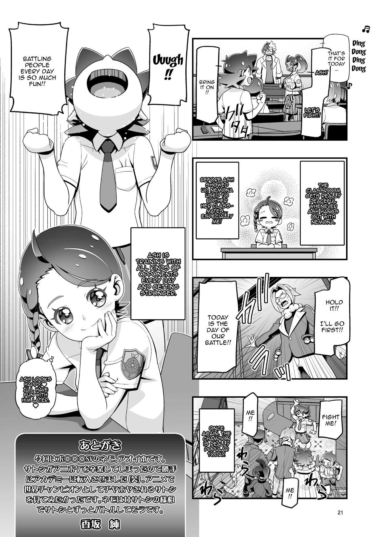 Hentai Manga Comic-PM GALS SV Nemona and Juliana-Read-19